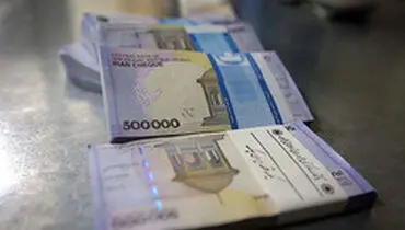 قمصریان :وام دولت به یارانه بگیران قرض الحسنه شد