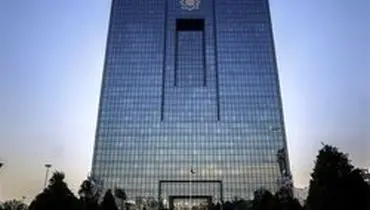 بانک مرکزی مهلت ارائه اسناد حمل حواله‌های ارزی را افزایش داد