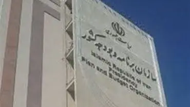 ابلاغ جداول گروه‌های شغلی بازنشستگان +سند