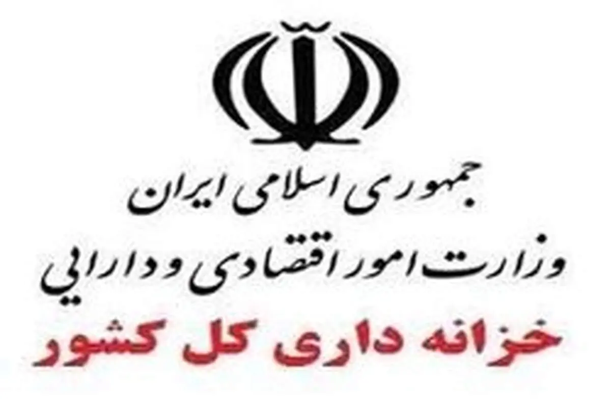 واریز حقوق فروردین بازنشستگان لشکری و کشوری