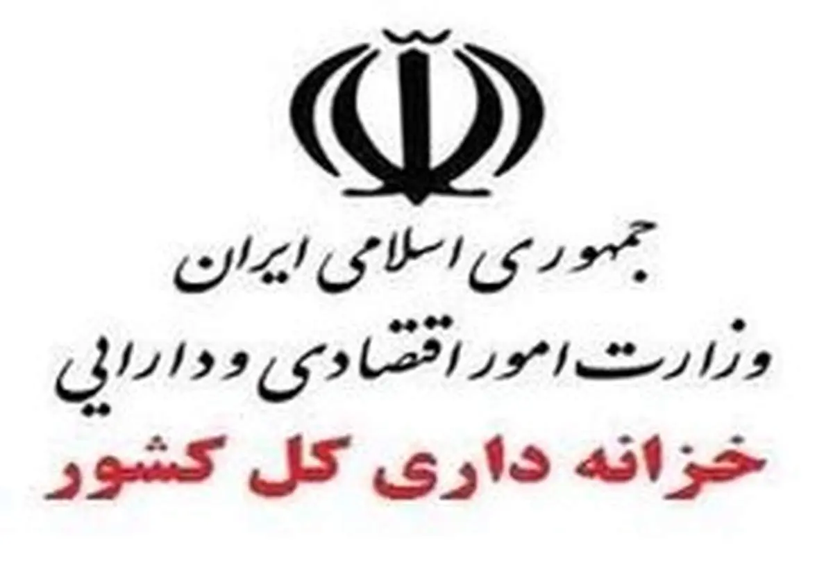 واریز حقوق فروردین بازنشستگان لشکری و کشوری