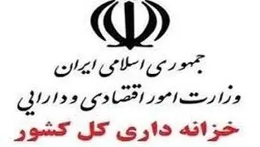 واریز حقوق فروردین بازنشستگان لشکری و کشوری