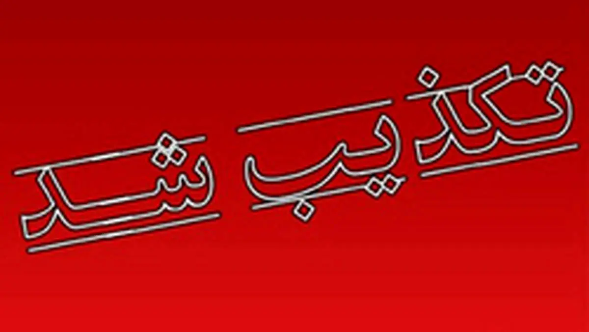 ماجرای درگذشت نماینده سابق کوار در مجلس چه بود؟
