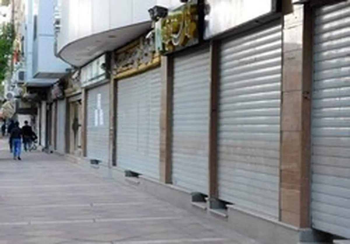 ۴ شرط لازم برای بازگشایی صنوف چیست؟