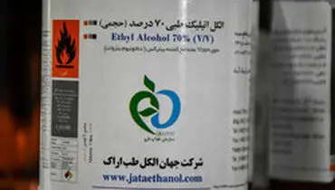 قیمت اقلام بهداشتی و ضدعفونی کننده ابلاغ شد