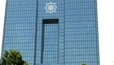 ثبت نام وام ازدواج تنها در سایت بانک مرکزی