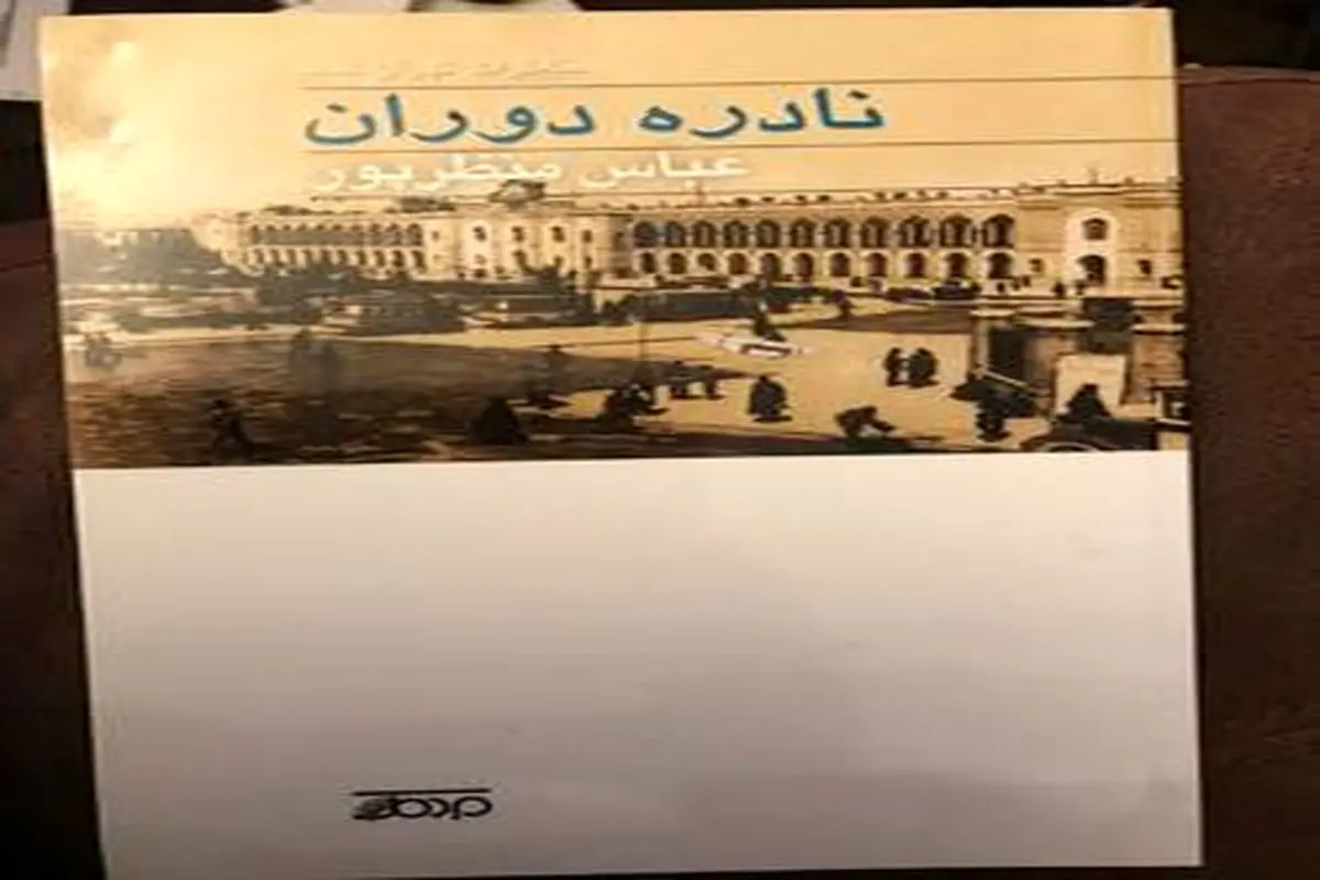 عباس منظرپور؛ راوي تاريخ كوچه و خيابان