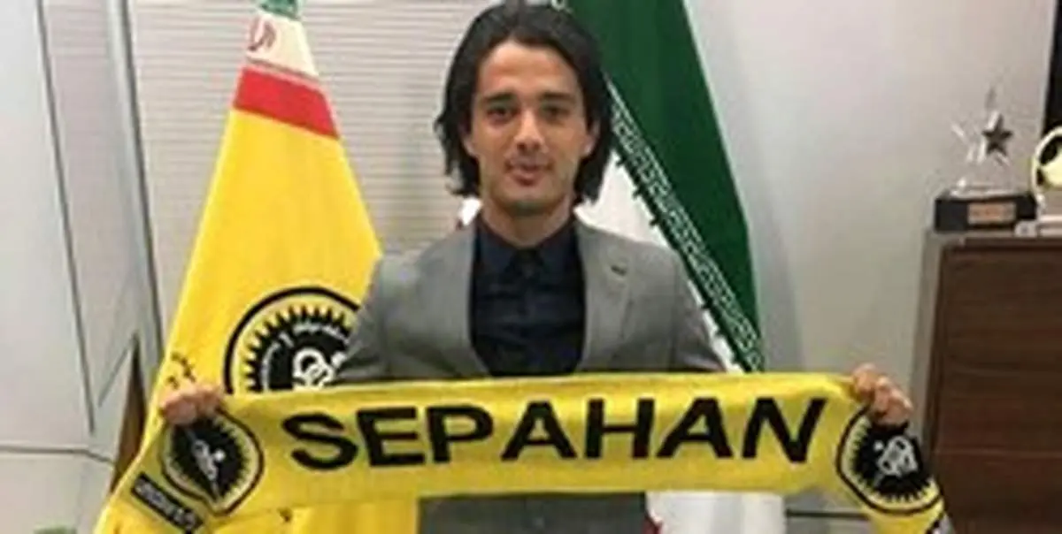 دلایلی برای قطعی کردن قرارداد/ نگاهی به عملکرد نورافکن در سپاهان