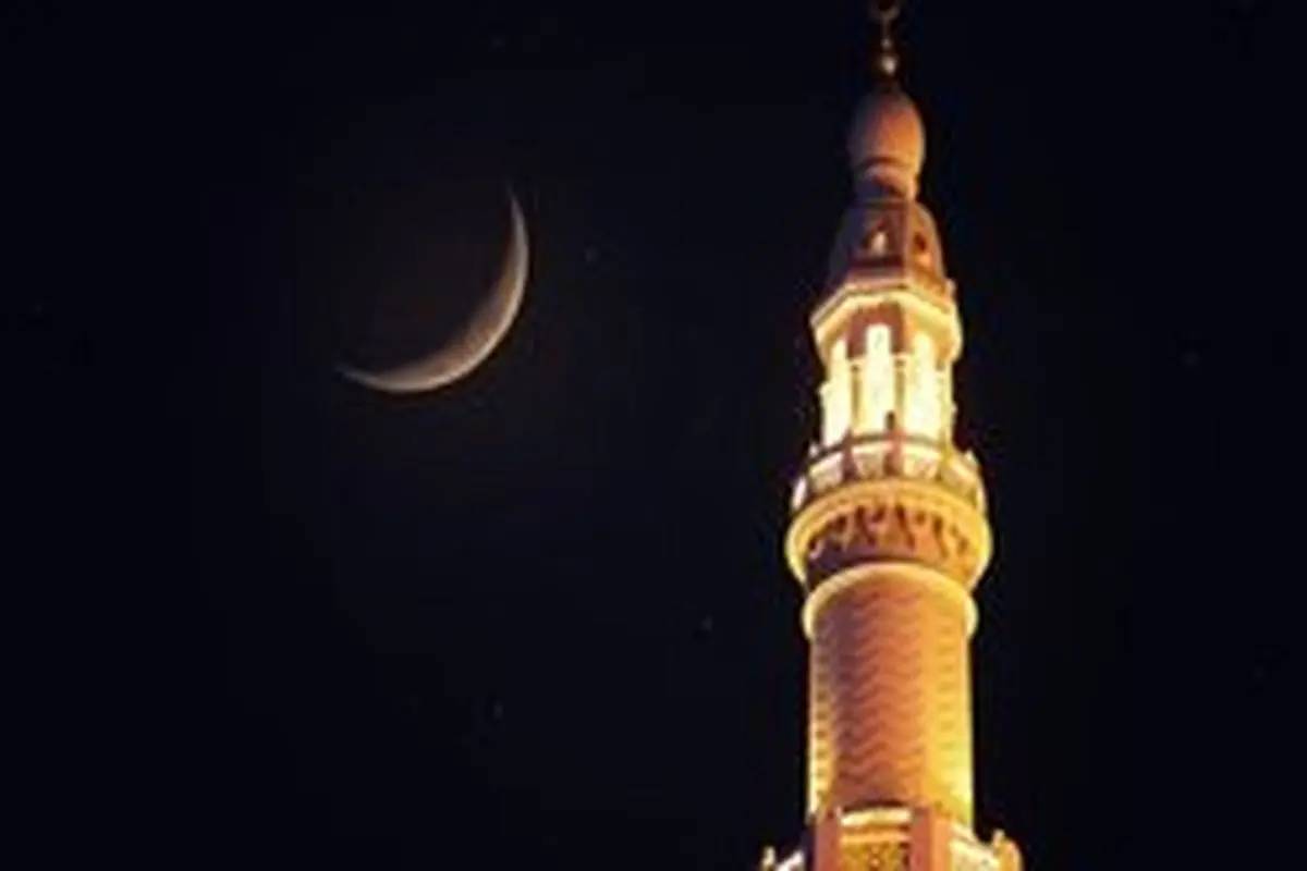 کدام کشور‌ها جمعه را اول ماه مبارک رمضان اعلام کردند؟