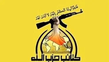 حزب الله عراق: آمریکا مسئول پیامد‌های ترور شهید سلیمانی است