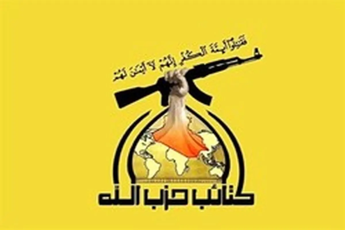 حزب الله عراق: آمریکا مسئول پیامد‌های ترور شهید سلیمانی است