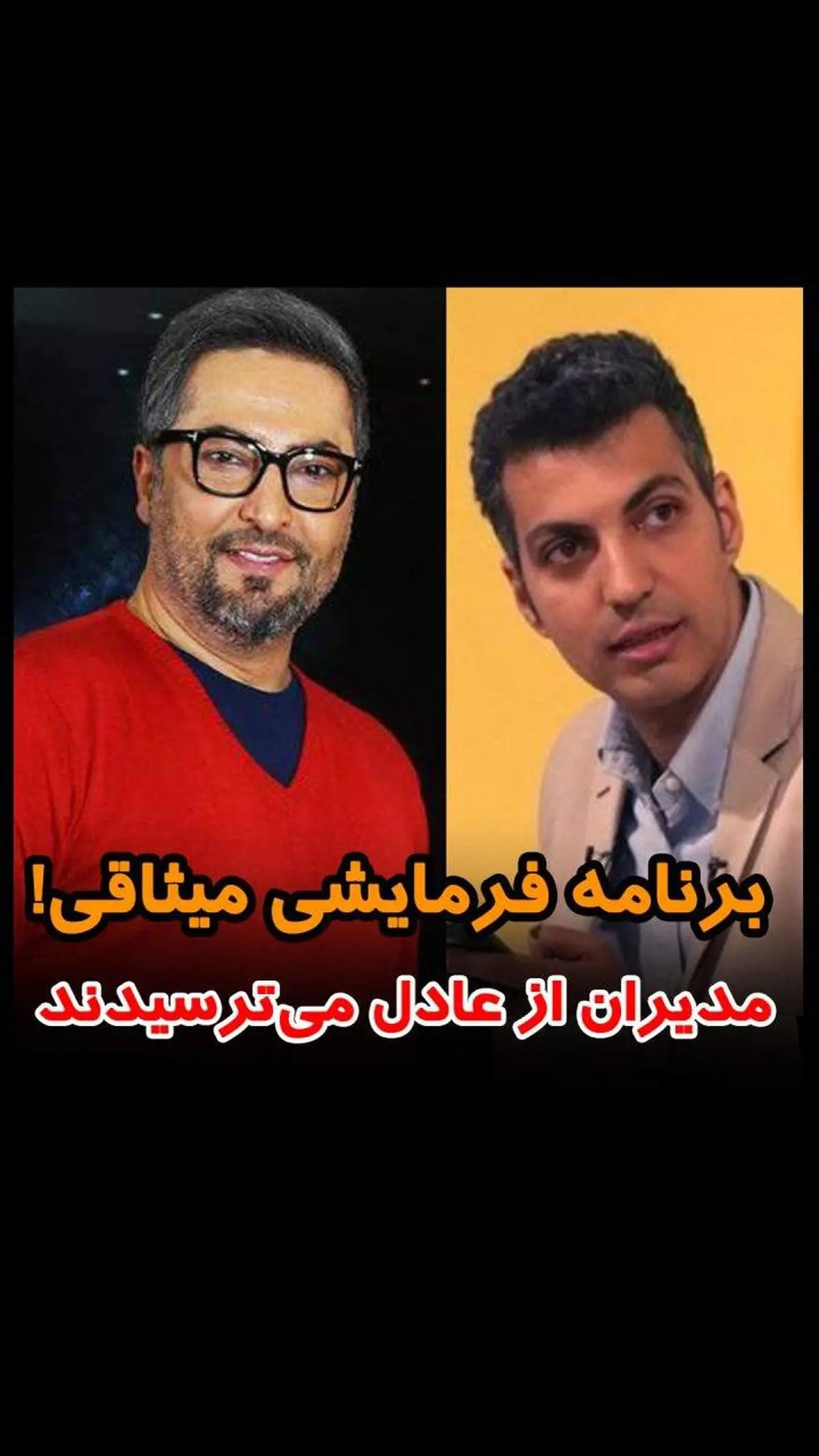 ناگفته های مهرداد میناوند در لایو جنجالی با خبرنگار پارسینه