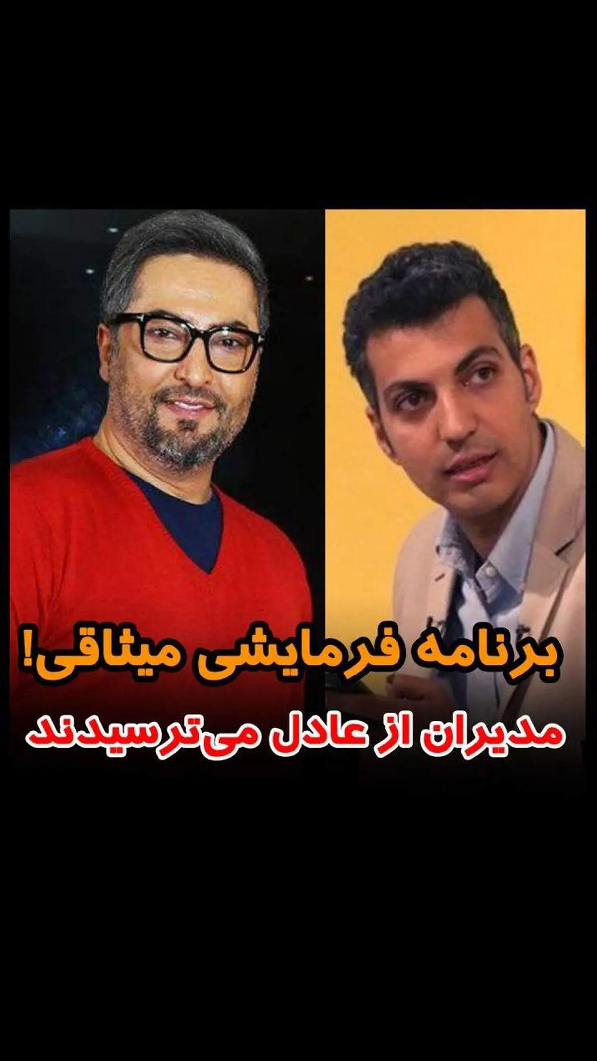ناگفته های مهرداد میناوند در لایو جنجالی با خبرنگار پارسینه