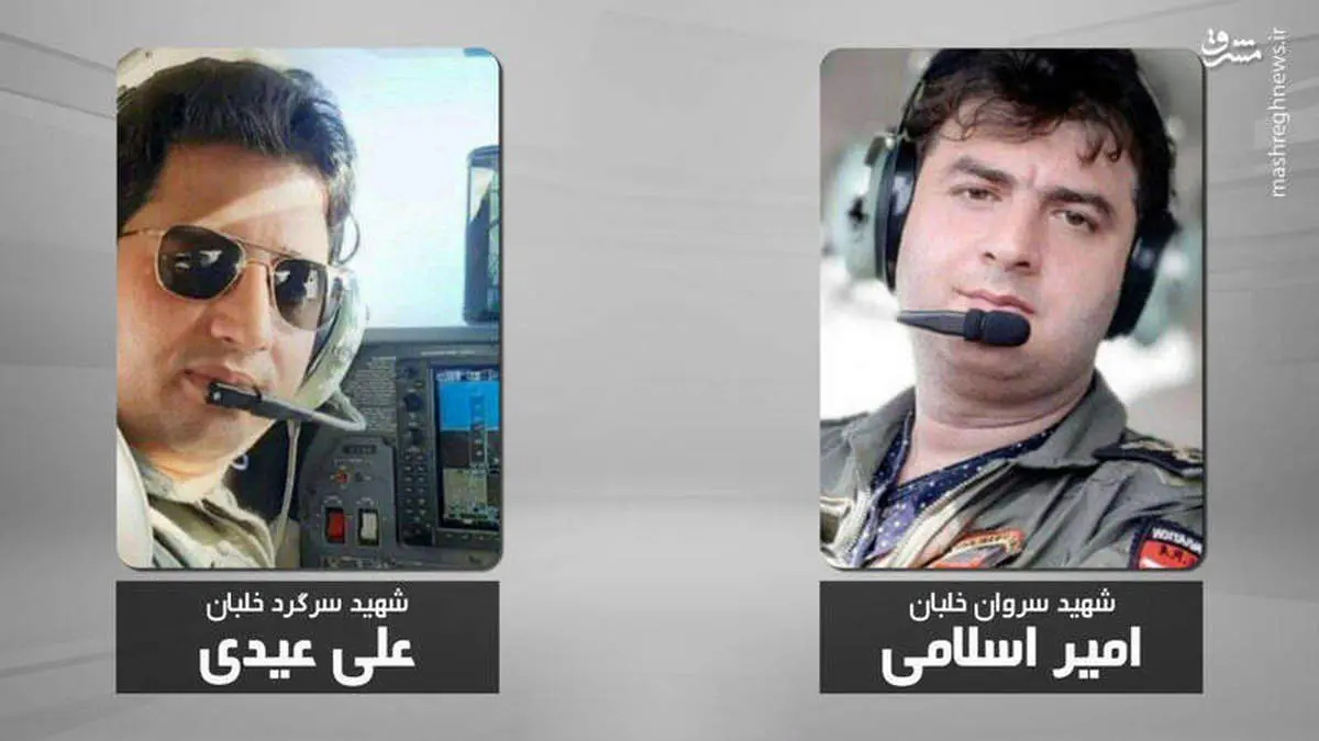 تصویر ۲ شهید سانحه سقوط هواپیمای آموزشی ناجا