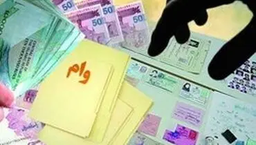 چرا برخی از یارانه بگیران با وجود ارسال پیامک وام یک میلیونی دریافت نکردند؟