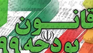 پرداخت سود بانکی به دستگاه‌های دولتی ممنوع شد