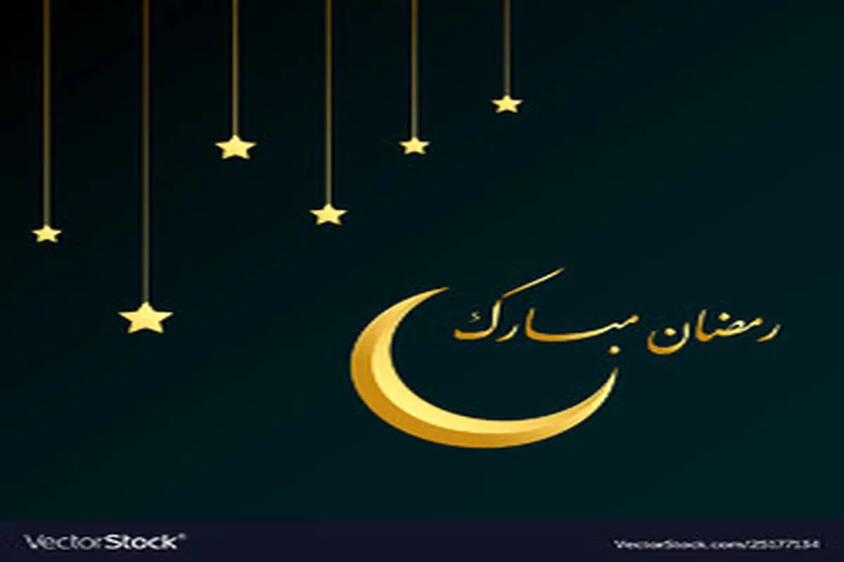 خطبه پیامبر اکرم (ص) در استقبال از ماه مبارک رمضان + ترجمه