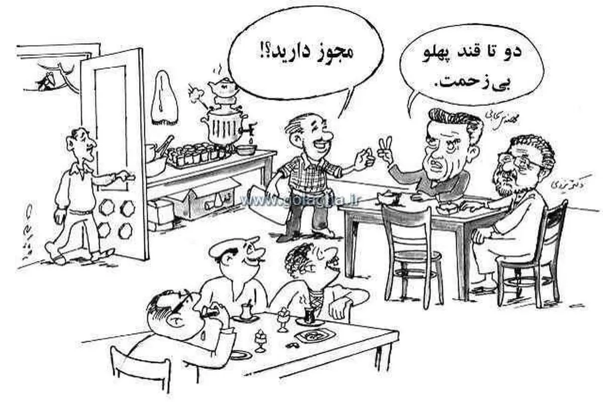 کاریکاتور گل آقا درباره عزت الله سحابی و ابراهیم یزدی/1373