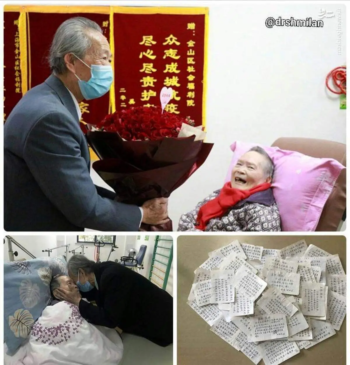 پیرمرد عاشقپیشه چینی +عکس
