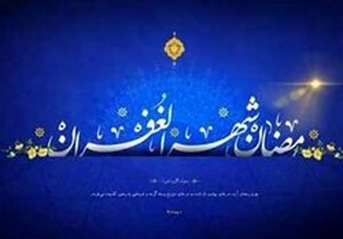 برنامههای سحر و افطار تلویزیون اعلام شد