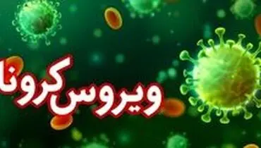 کرونا در جهان رو به افزایش است
