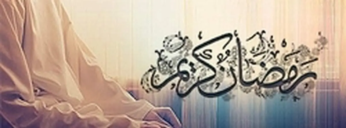 حکم روزه سکوت چیست؟