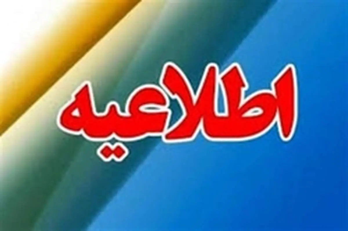 وزارت اقتصاد طی اطلاعیه‌ای فراخوان واگذاری (شماره ۱) پذیره ‏نویسی واحد‌های سرمایه ‏گذاری صندوق سرمایه‏ گذاری قابل معامله (ETF) "واسطه‌گری مالی یکم" را منتشر کرد