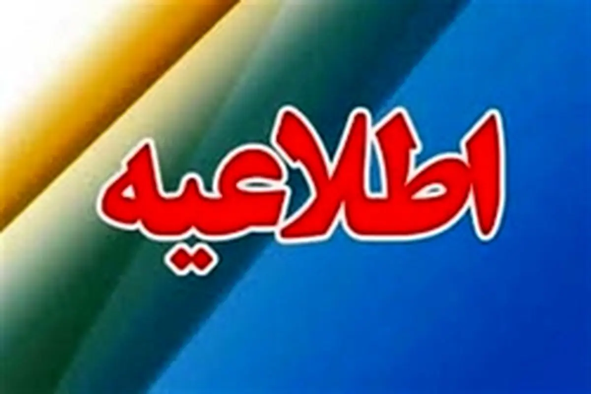 وزارت اقتصاد طی اطلاعیهای فراخوان واگذاری (شماره ۱) پذیره نویسی واحدهای سرمایه گذاری صندوق سرمایه گذاری قابل معامله (ETF) "واسطهگری مالی یکم" را منتشر کرد