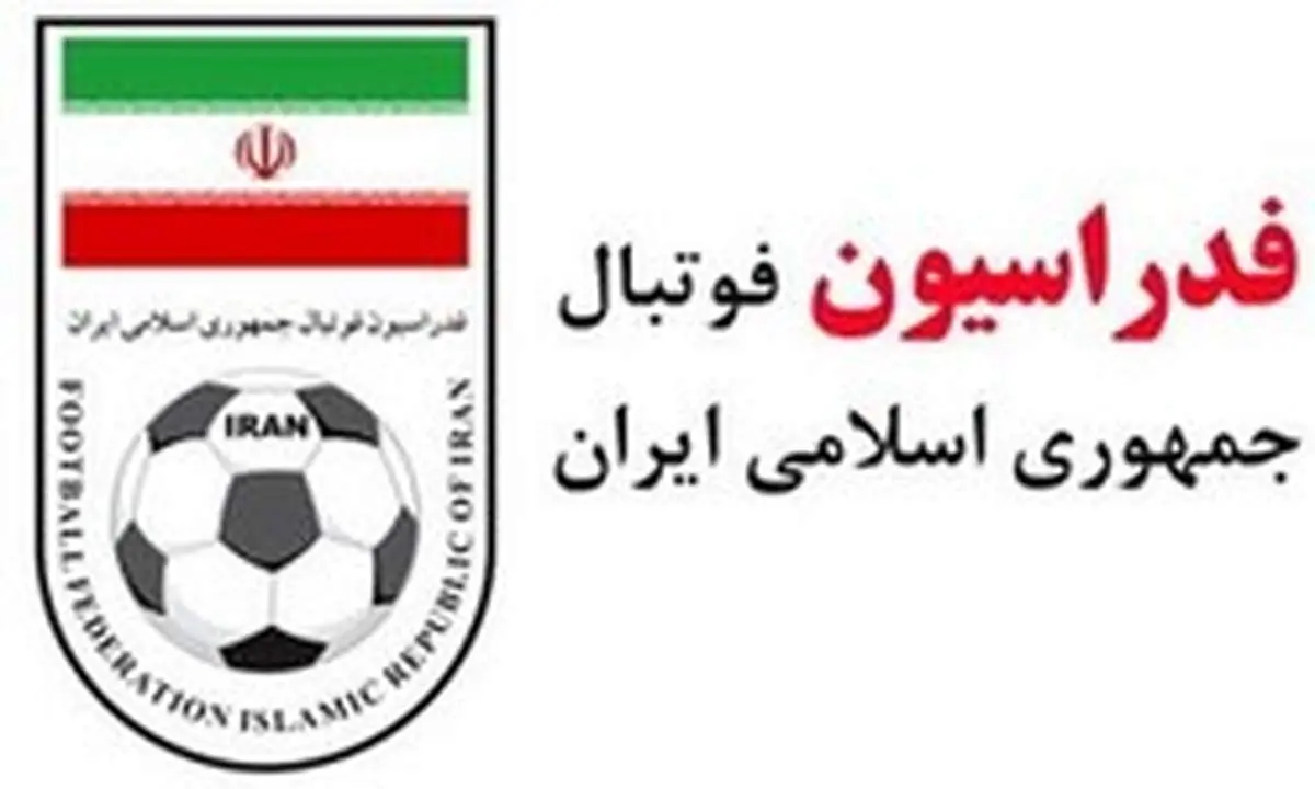 یک بانک ایرانی رابط فدراسیون و فیفا می‌شود