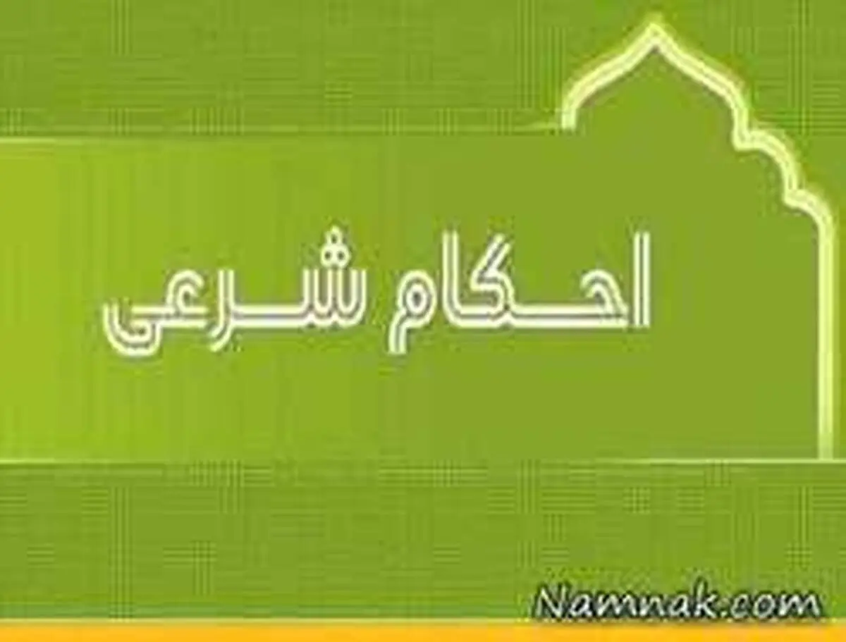حکم نزدیکی در دوران قاعدگی