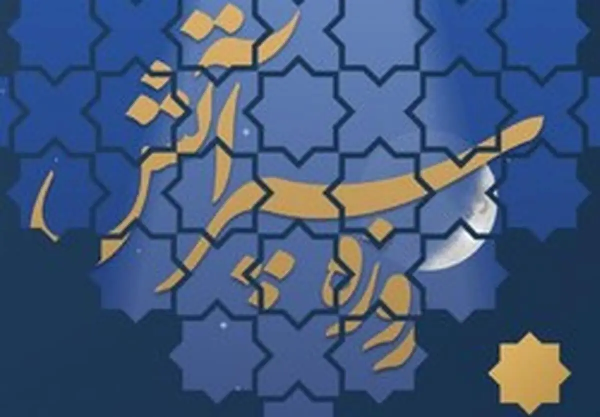 مواعظ رمضانی رهبر انقلاب| «روزه سپر آتش»+عکس