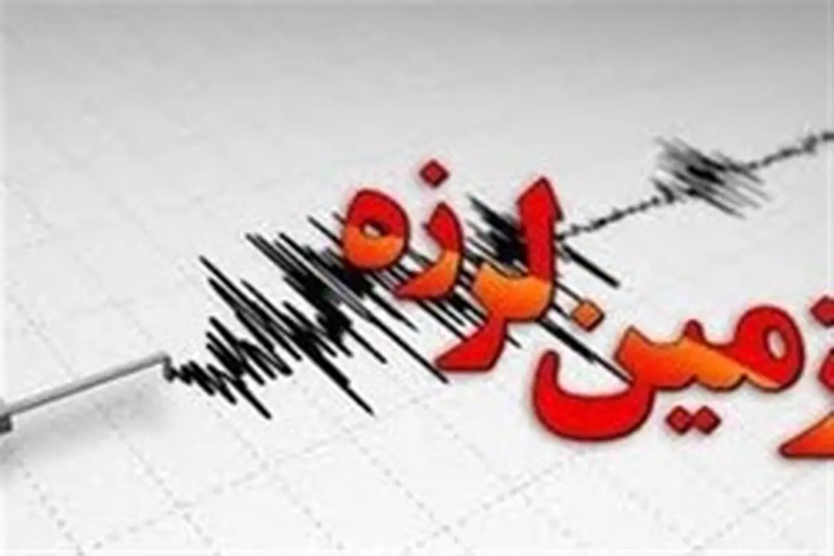 وقوع زلزله ۴ ریشتری در خراسان رضوی