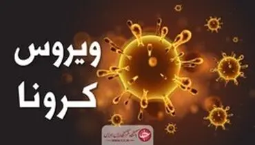 افرادی که کم‌کاری تیروئید دارند مستعد کرونا هستند