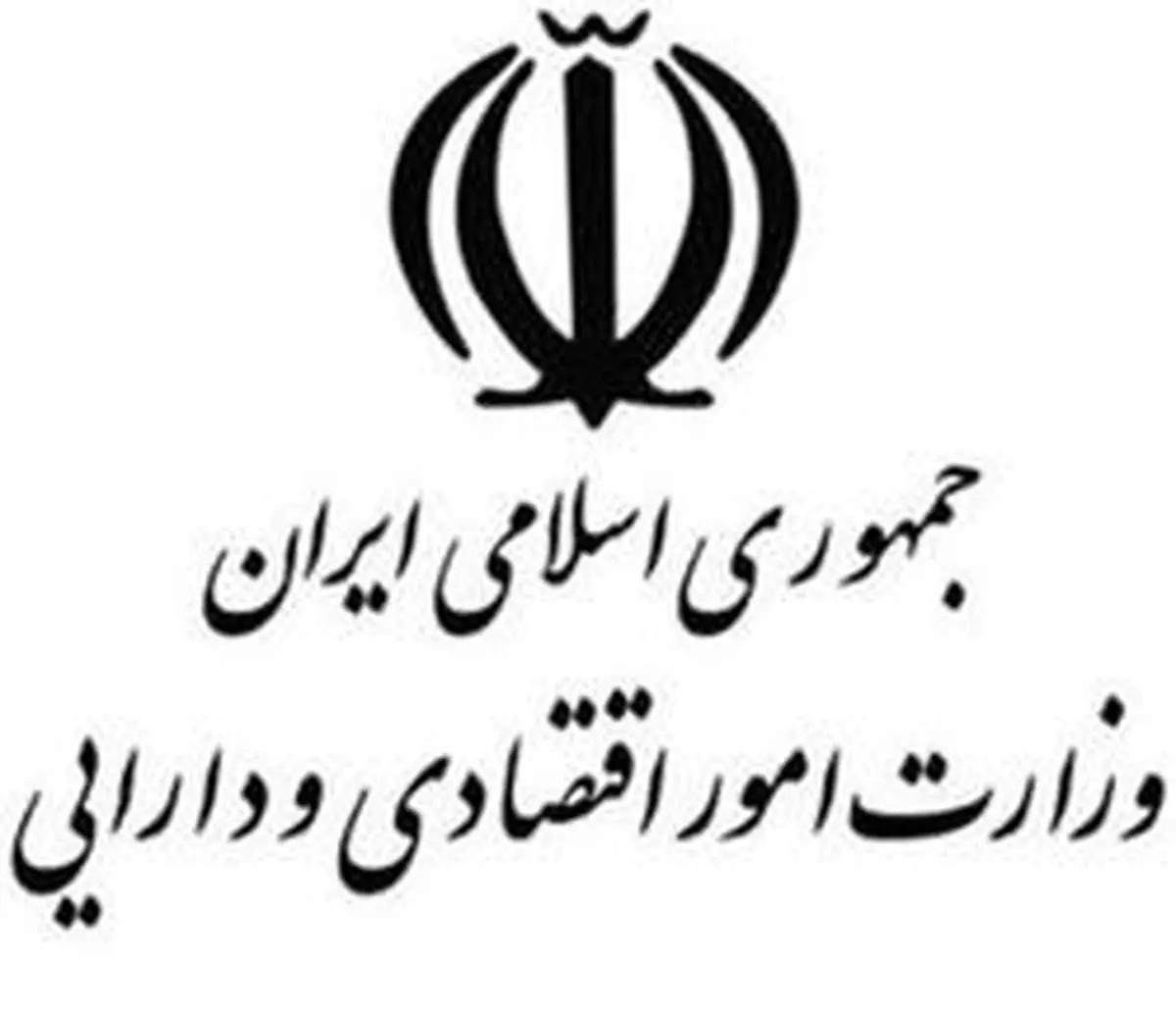 اطلاعیه شماره ۲ وزارت اقتصاد برای واگذاری واحدهای سرمایه گذاری صندوق سرمایه گذاری قابل معامله (ETF) منتشر شد