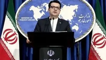 واکنش ایران به گزارش سالانه آزادی مذاهب آمریکا