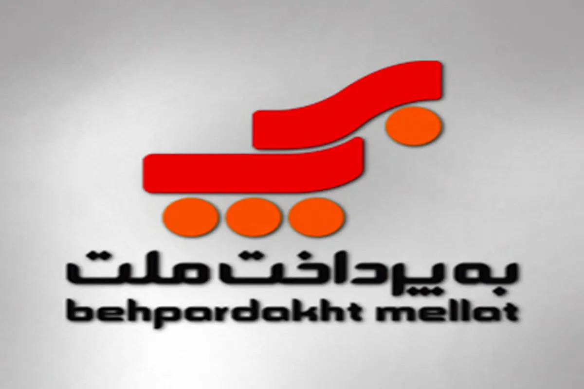 بهپرداخت ملت کارآمدترین شبکه کارتخوان کشور را دارد