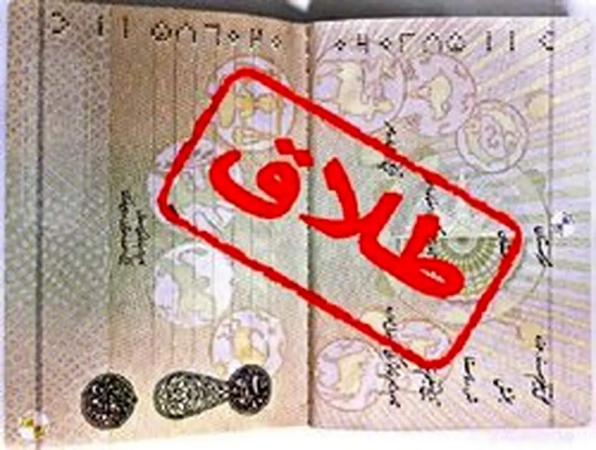 دسیسه شوم با نغمه شیطان!