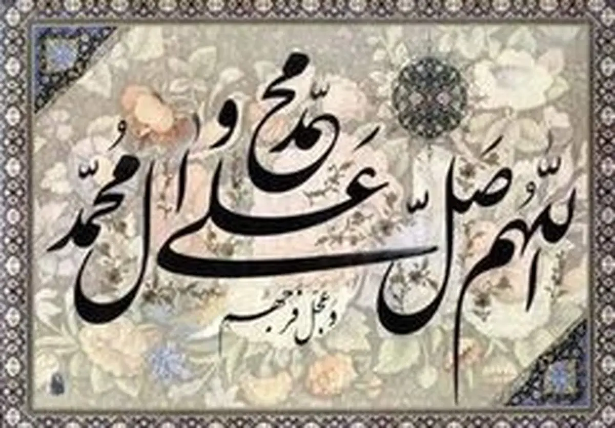 برکات بی نظیر صلوات که از آن بی خبرید