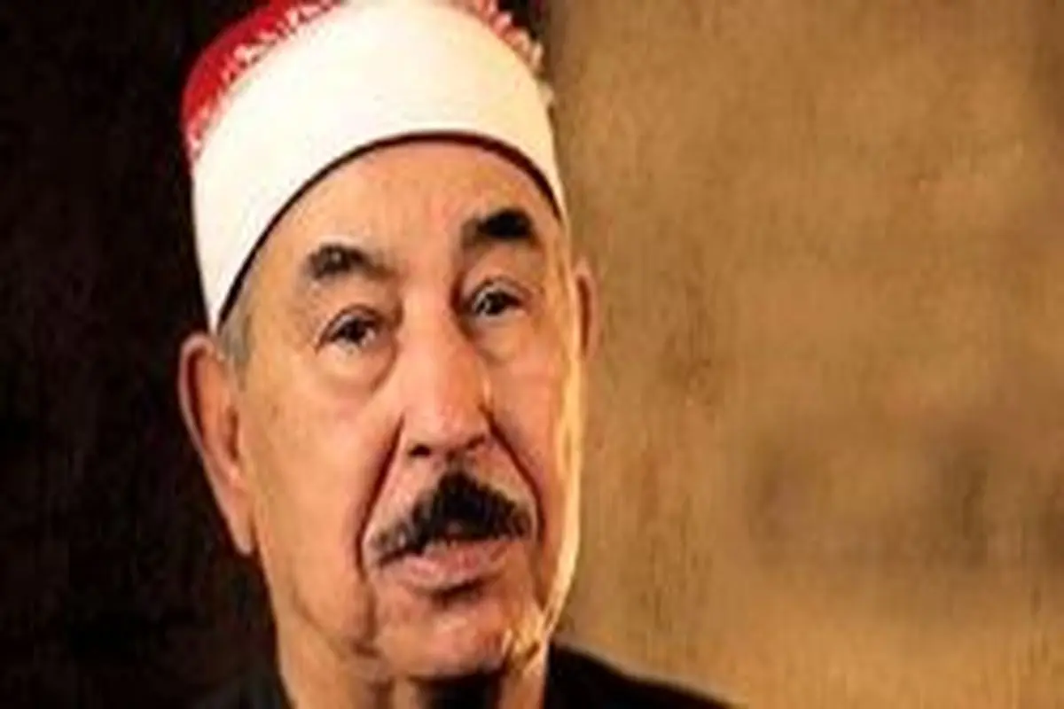 درگذشت قاری سرشناس مصری در سن ۸۶ سالگی