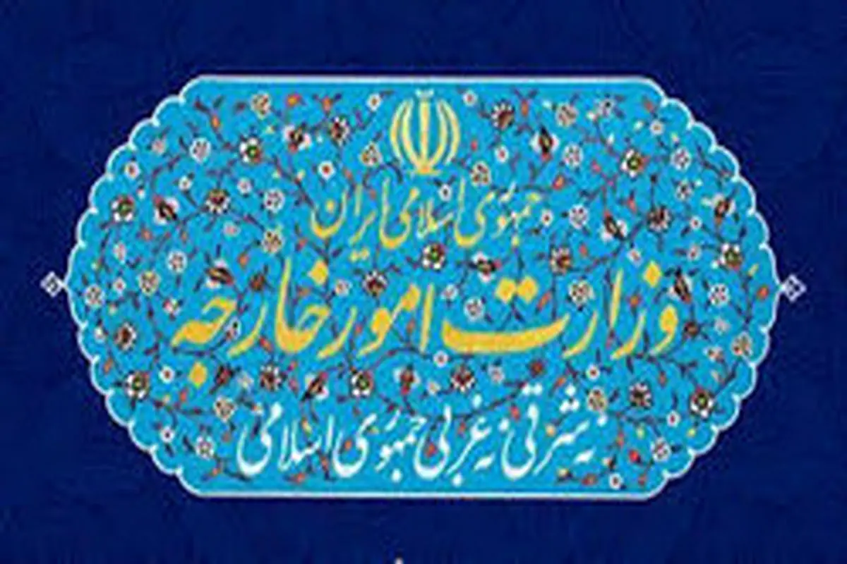 توئیت وزارت خارجه ایران در سالگرد خروج آمریکا از برجام