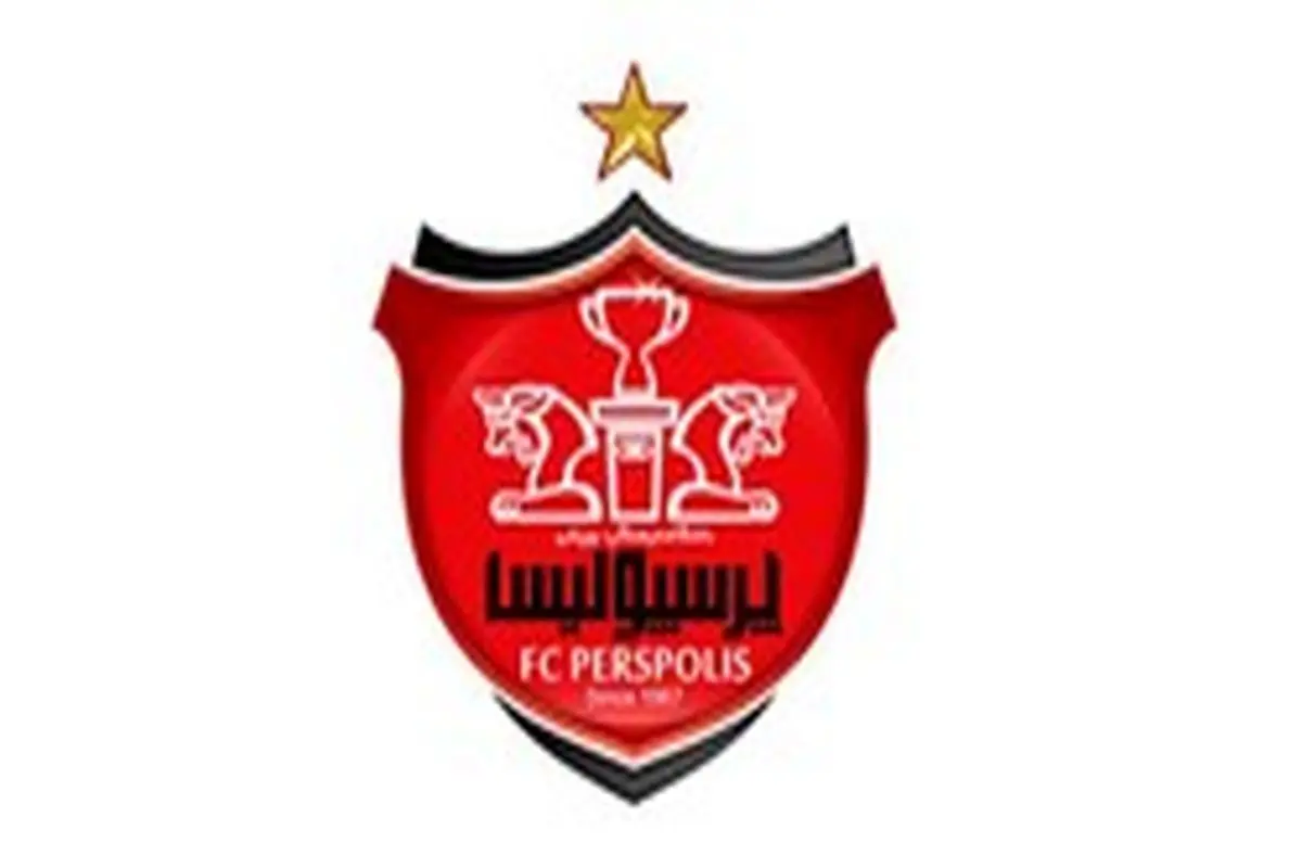 بیانیه باشگاه پرسپولیس در ارتباط با شماره حساب‌های اعلام شده برای کمک به باشگاه