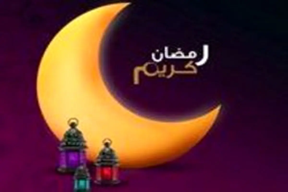 دعای بعد از نماز ماه رمضان+متن و ترجمه