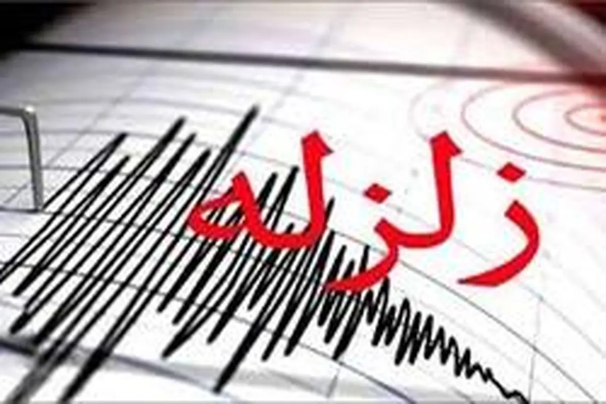 زلزله ۳.۲ ریشتری "فیروزآباد" لرستان را لرزاند