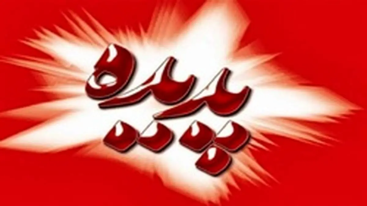 پدیده در فرابورس نشست/ هر سهم پدیده در اولین روز؛ ۱۴ هزار تومان