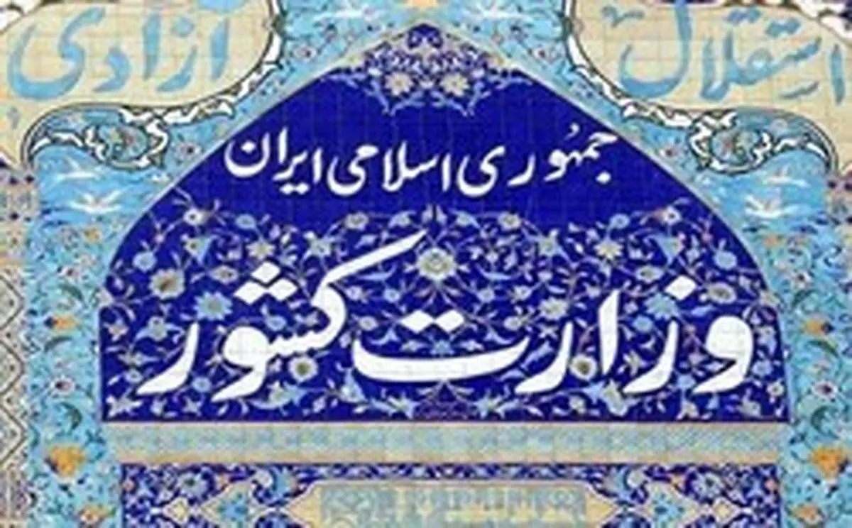 مراکز استانهای مرزی مناطق مرزی قلمداد میشوند