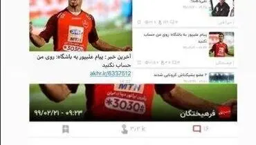 علیپور جدایی‌اش از پرسپولیس را تکذیب کرد