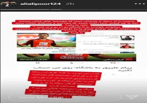 گام بلند آقای گل برای رسیدن به پرسپولیس