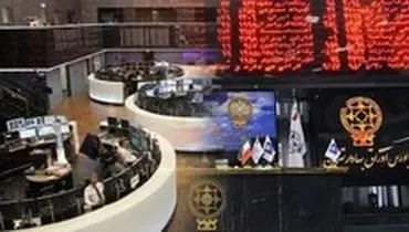 یک روز نرمال برای بازار سرمایه ایران