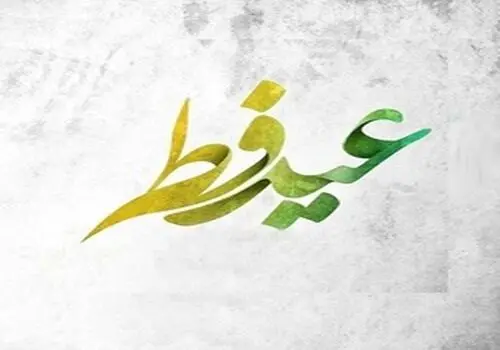 اعلام روز عید فطر در عربستان
