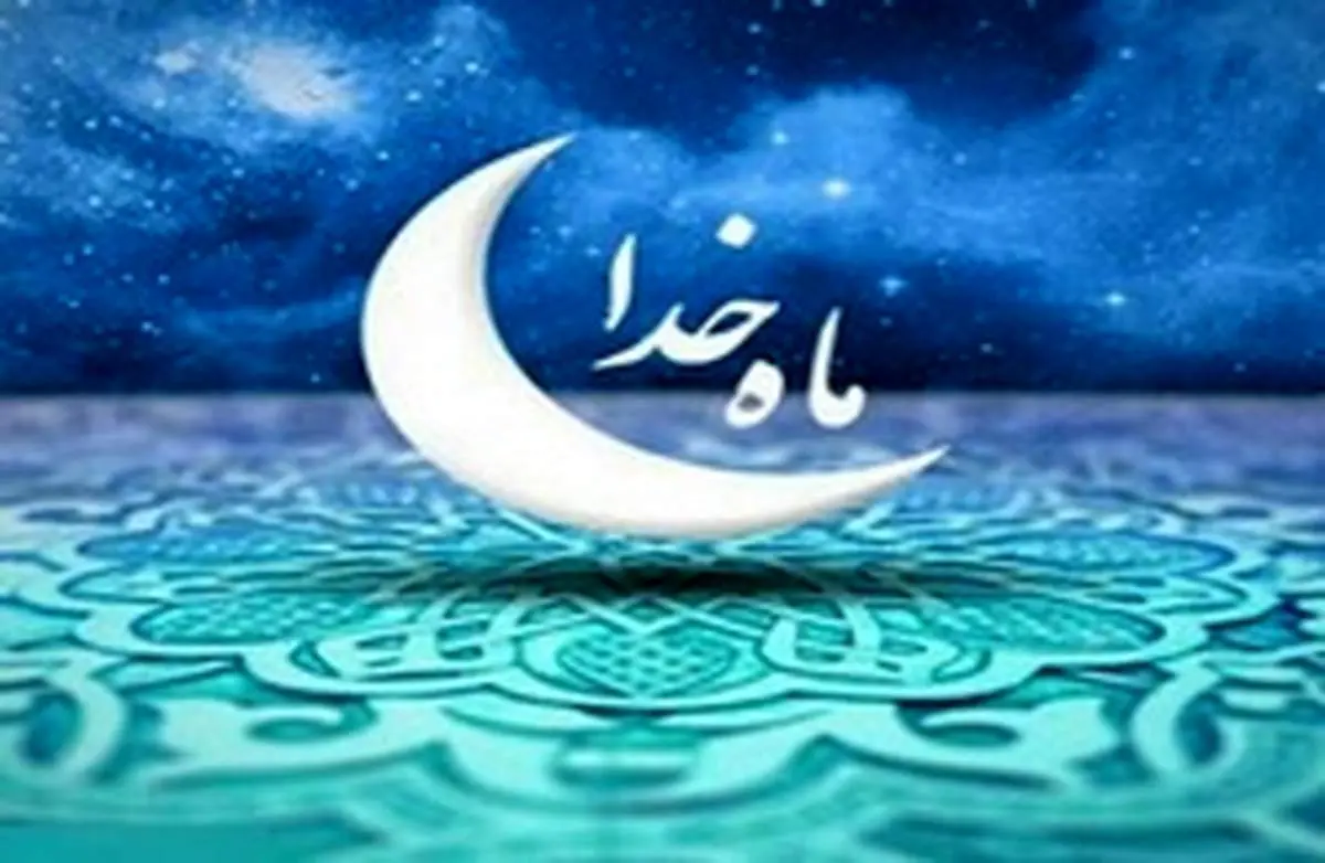کفاره باطل کردن روزه با کار حرام